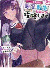 韩国漫画《剑与蔷薇》古风权谋女性向封面