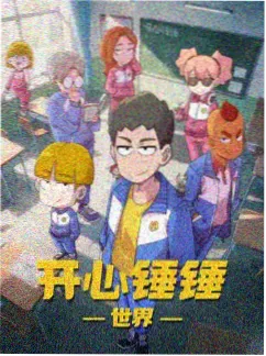 韩国漫画网站新作《财阀家的私生子》豪门商战封面